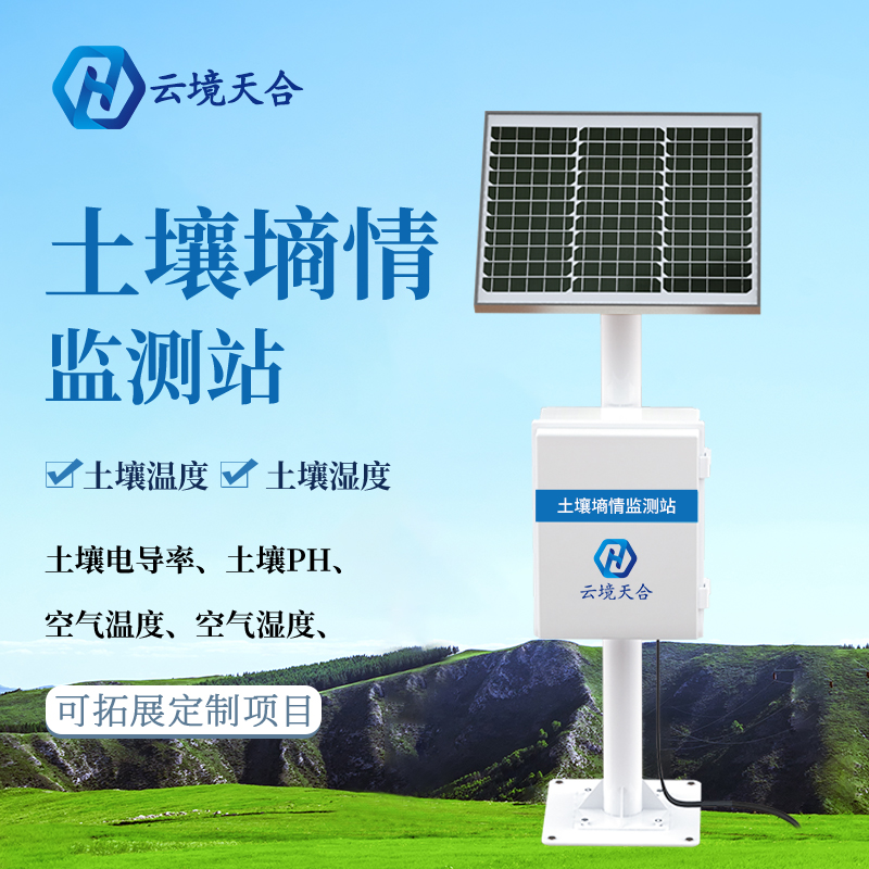 土壤溫濕度檢測系統(tǒng)怎么樣？