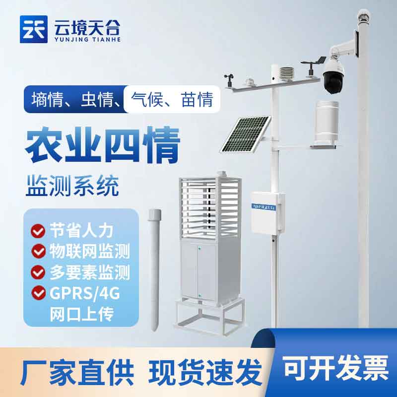 高標(biāo)準農(nóng)田設(shè)備建設(shè)項目介紹