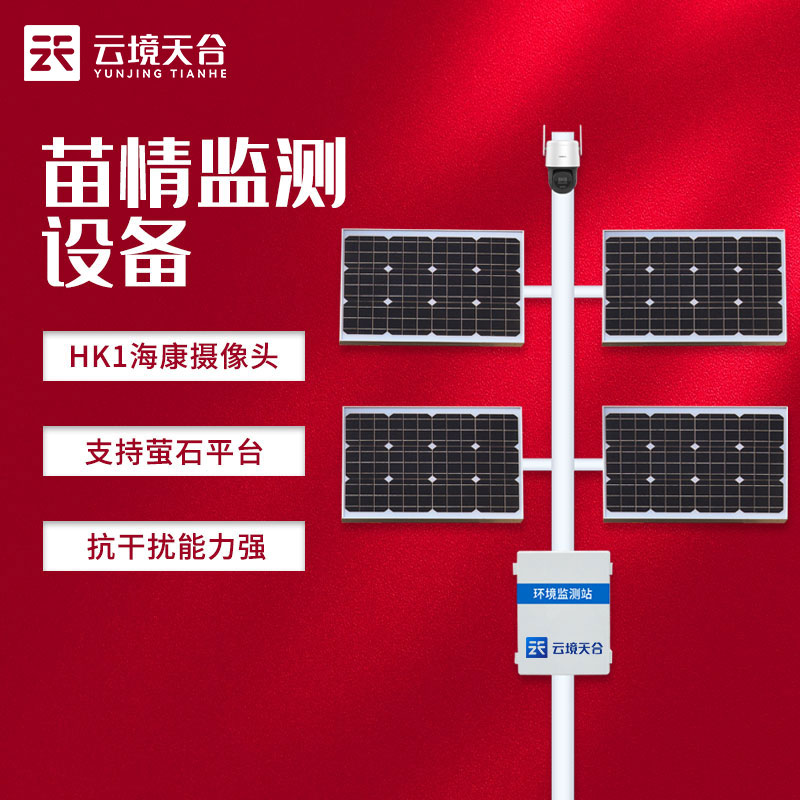 苗情監(jiān)測設備TH-MQ1組成部分